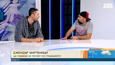 Пижо, Пенда и&hellip; Дженда! Ще се смесят ли вековните ни мартенски традиции с "третия пол"?