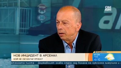 Заниженият контрол ли е причина за поредния инцидент във военен завод у нас?