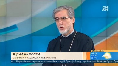 Отец Николай: Има много суеверие и празноверие в обществото, липсва правилната вяра