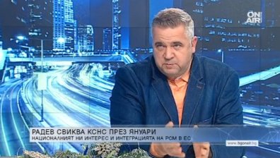 За 2 месеца РСМ наляла 30 млн. евро за антибългарска кампания в Европа?