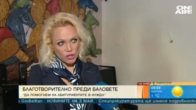 "Да помогнем на абитуриентите в нужда&ldquo; - училище с благотворителна инициатива