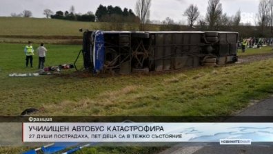 27 ранени при катастрофа с училищен автобус и автомобил във Франция