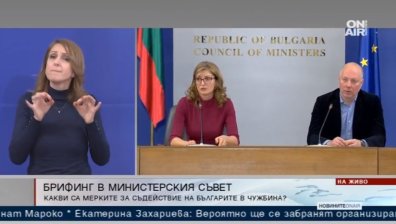 Захариева и Желязков призоваха: Не пътувайте!