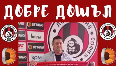 "Локо" (Сф) назначи сърбин за треньор