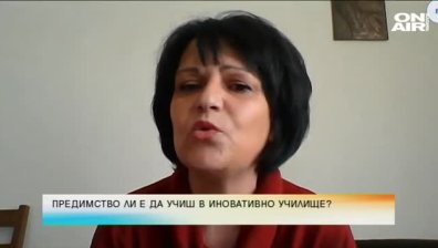 Предимство ли е да учиш в иновативно училище