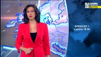 В предаването &bdquo;Брюксел 1&ldquo; на 22 ноември очаквайте