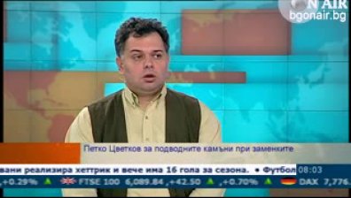 Какви са подводните камъни при заменките?