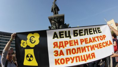 Ще го бъде ли АЕЦ "Белене"? Депутатите решават днес