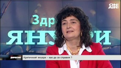 Критичният януари - как да се справим