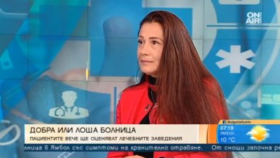 Добри или лоши? Пациенти ще оценяват болниците