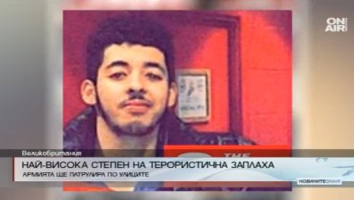 Свързаха атентатора от Манчестър с "Ал-Кайда"