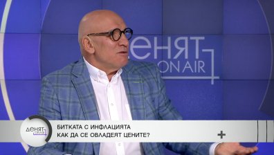 Хампарцумян: Имаме раздута и много неефективна администрация