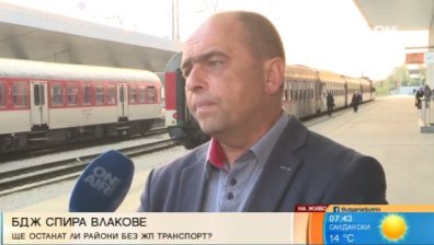 БДЖ спира влакове: Ще останат ли пътници без ЖП превоз?