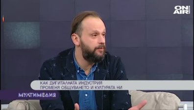 Как дигиталната индустрия променя общуването и културата ни