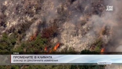 Климатът в САЩ: Става все по-горещо и по-обезпокоително