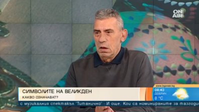 Козунакът е градска работа, не е обреден хляб, настоя фоклорист