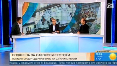 Започнаха петиция срещу одържавяването на "царските имоти"