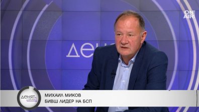 Миков: При доминиращо дясно мнозинство е ясно, че нищо добро не чака хората на заплата или пенсия