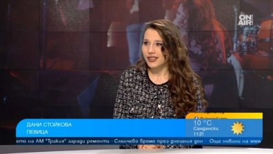 Дани Стойкова за песента "Фантазия" и вдъхновението в музиката