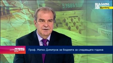 Митко Димитров: Ако не променяме нищо, бюджетът за 2015 е добър