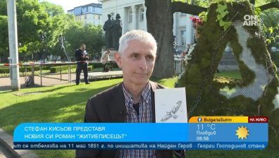 Стефан Кисьов издаде уникална книга за Константин Философ и глаголицата