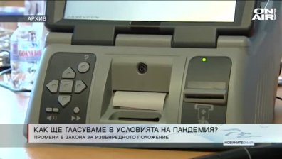 Сутрешна емисия