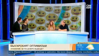 Българският оптимизъм: Очакваме ли по-добро бъдеще?