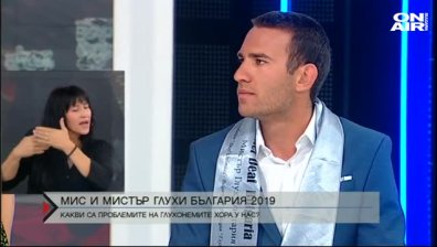 Какви са проблемите на хората с увреден слух у нас?