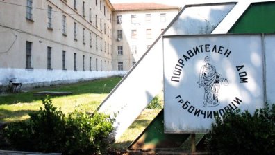 Пуснаха кмета на Бойчиновци срещу гаранция от 25 000 лв.