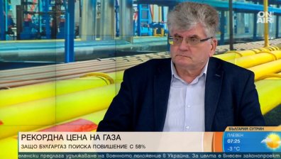 Експерт: Цената на газа ще скочи с 40-45%, Русия няма интерес да спре газоподаването