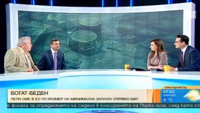 Главният въпрос - как да увеличим БВП?
