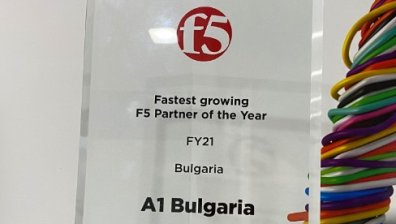 А1 е българският партньор с най-бърз ръст на световната компания за киберсигурност f5 за 2021 г.