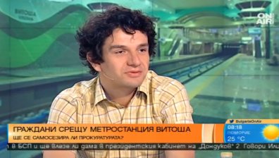 Граждани се обявиха против местоположението на метростанция "Витоша"