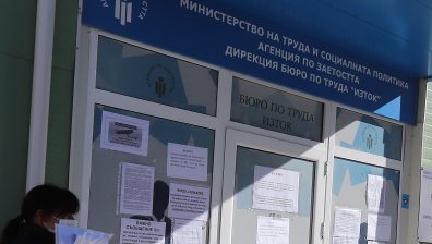 218 000 нови безработни у нас от 3 февруари до 12 юли