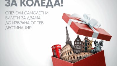 Bulgaria AIR подарява #Пътуване за Коледа със самолет с новата си фейсбук игра
