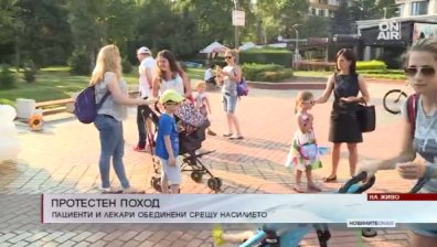 Пациенти на протест срещу насилието над медици