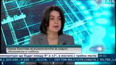 Интересът към частните училища в чужбина остава
