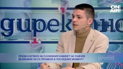 Политолог: Нямаме време за промяна в кабинета, той е достатъчно разноцветен