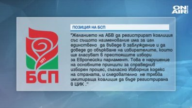 БСП и АБВ се скараха за марката "Коалиция за България"