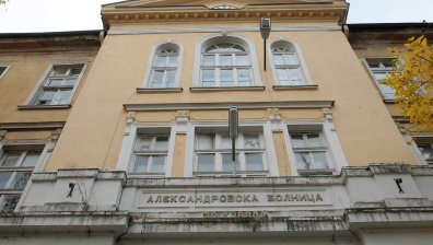 Държавата отпуска 35 млн. лв., за да спаси "Александровска болница" от фалит