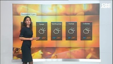 Централна прогноза