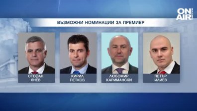 Кои са имената, спрягани за нов премиер на България?