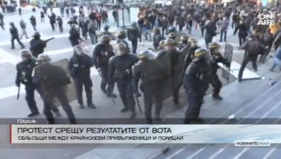 Протест във Франция срещу резултатите от вота