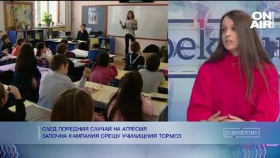 "Нека се бием само със снежни топки" - стартира кампания срещу училищния тормоз