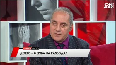 "На твое място" - Детето - жертва на развода? , 04.05.2016