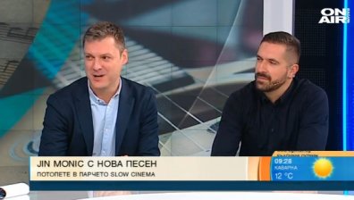 Група JIN MONIC представя новия си сингъл в столичен клуб 