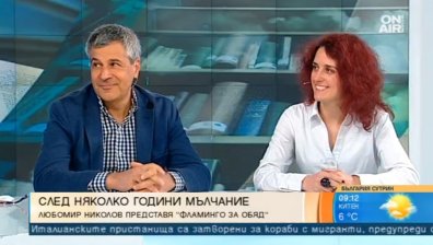 Новата книга на Любо Николов кара читателя да си отдъхне от ежедневието