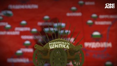 Българско военно чудо: Героични срaжения за "Родопската Шипка"