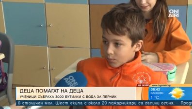 Ученици дариха 3 000 бутилки с вода за връстниците си в Перник