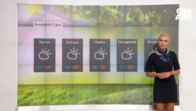 Последен дъждовен ден за тази седмица, в петък ще има повече слънце